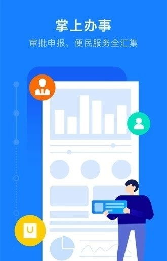 甘肅隴政通App安卓版v2.1.9下載指南與信息咨詢服務(wù)介紹
